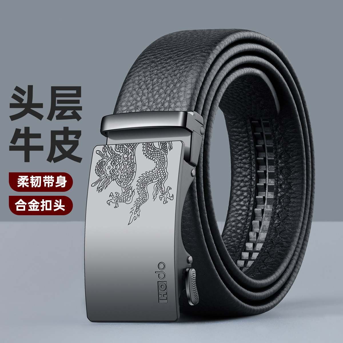 13216250.【热销】头层牛皮时尚自动扣腰带裤带男士皮带真皮配礼盒皮带