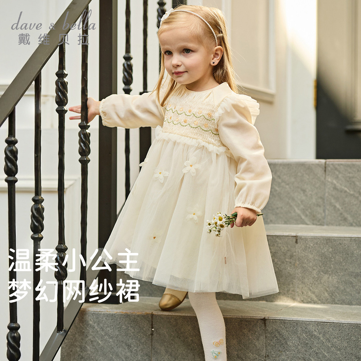 13215284.戴维贝拉女童甜美公主裙秋装儿童网纱连衣裙宝宝裙子