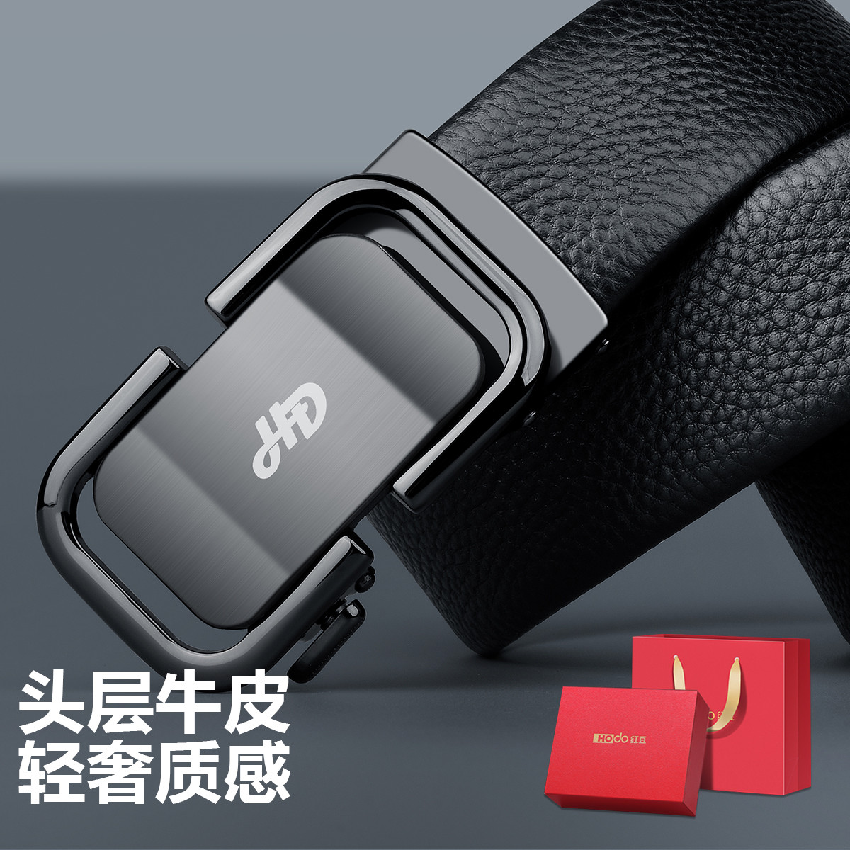 13244315.红豆【头层牛皮】男士真皮皮带商务时尚自动扣腰带礼盒