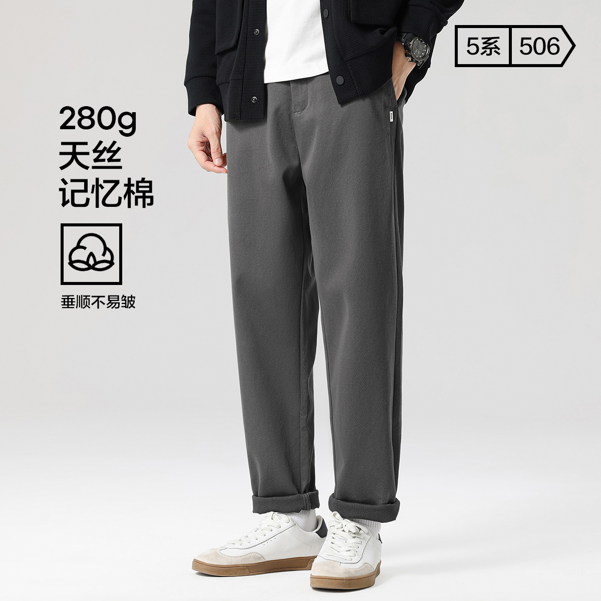 13214554.布衣传说 抗皱记忆棉 天丝休闲长裤子男款宽松直筒锥形小西裤