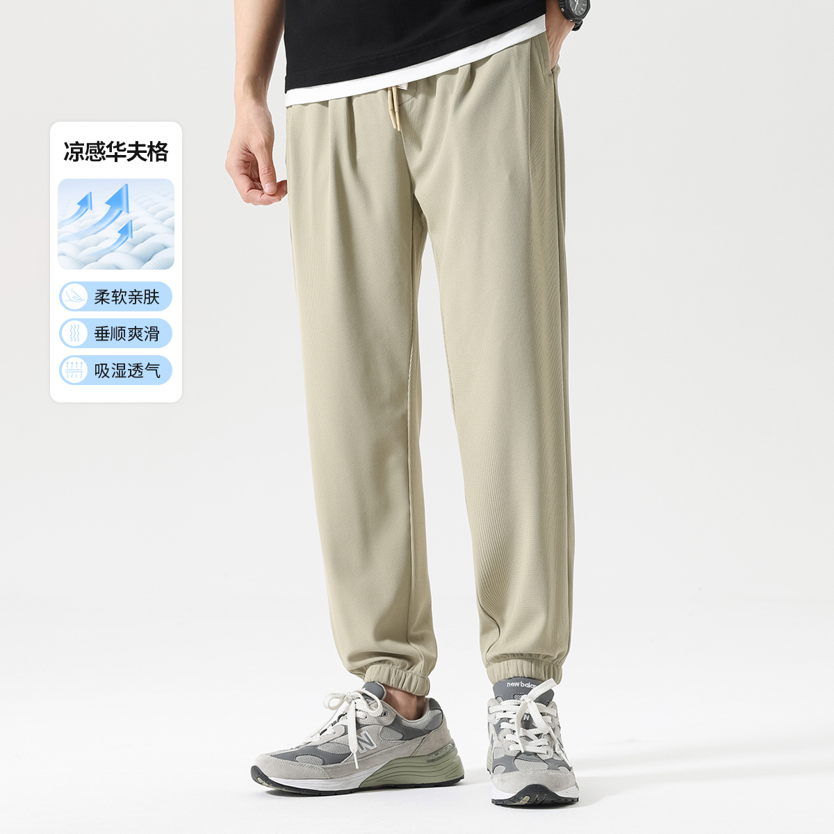 13214565.冰丝凉感华夫格 束脚九分休闲裤子男宽松运动裤卫裤
