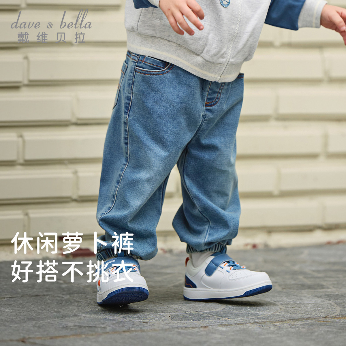 13216562.戴维贝拉男童牛仔长裤秋装儿童裤子宝宝萝卜裤休闲束脚裤
