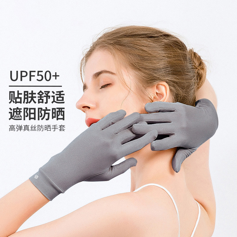 13379379.【真丝手套】防紫外线防晒手套丝滑透气防晒女士手套