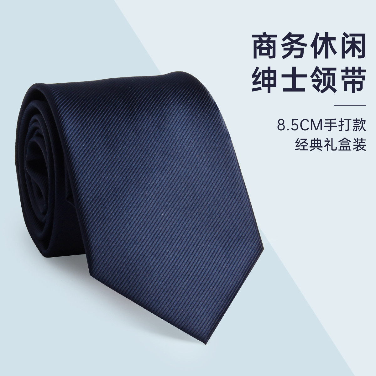 13223166.领带男结婚正装高档领带商务手打礼盒装领带