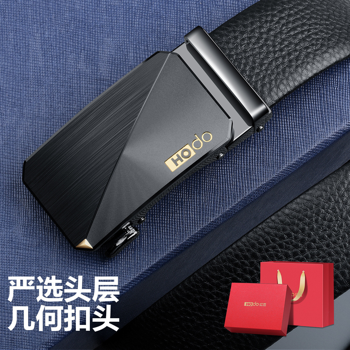 13244534.红豆【头层牛皮】男士真皮皮带商务时尚自动扣腰带礼盒送礼