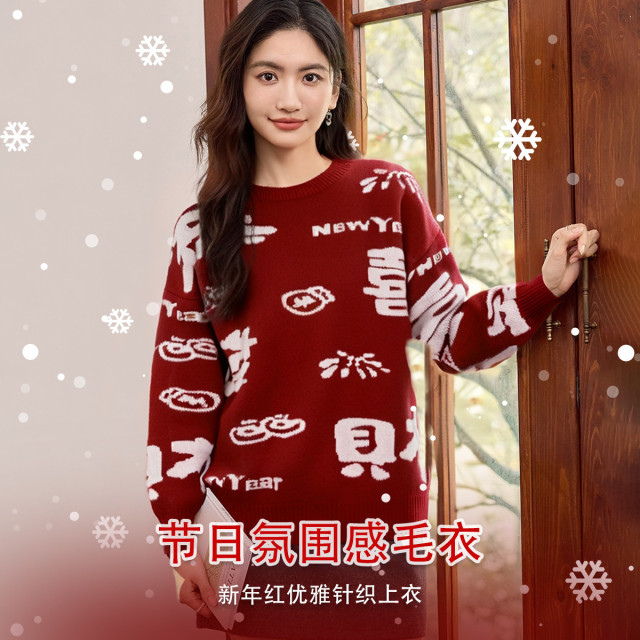13218243.本命年新年红色毛衣女秋冬款氛围感保暖百搭显瘦喜庆针织衫