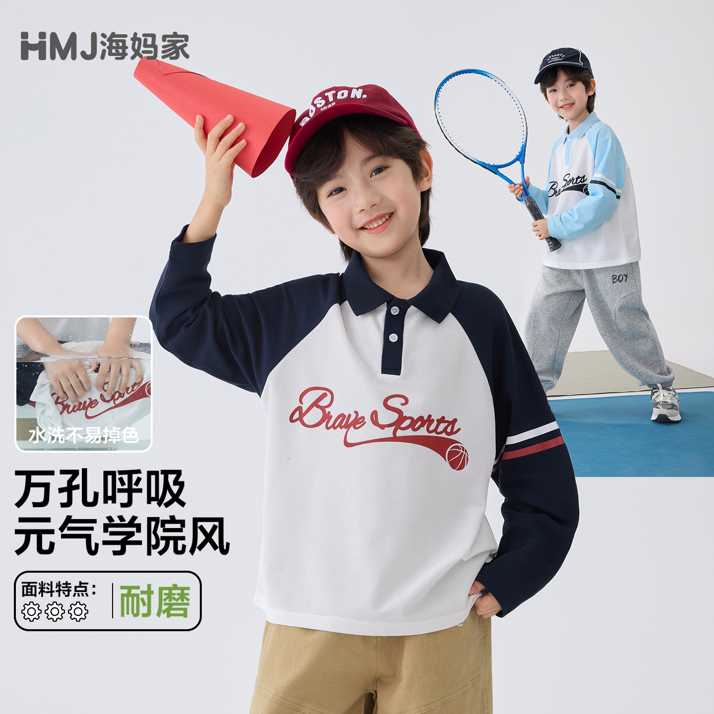 13692149.海妈家男童长袖T恤儿童学院风Polo衫春秋装2026新款男孩上衣童装