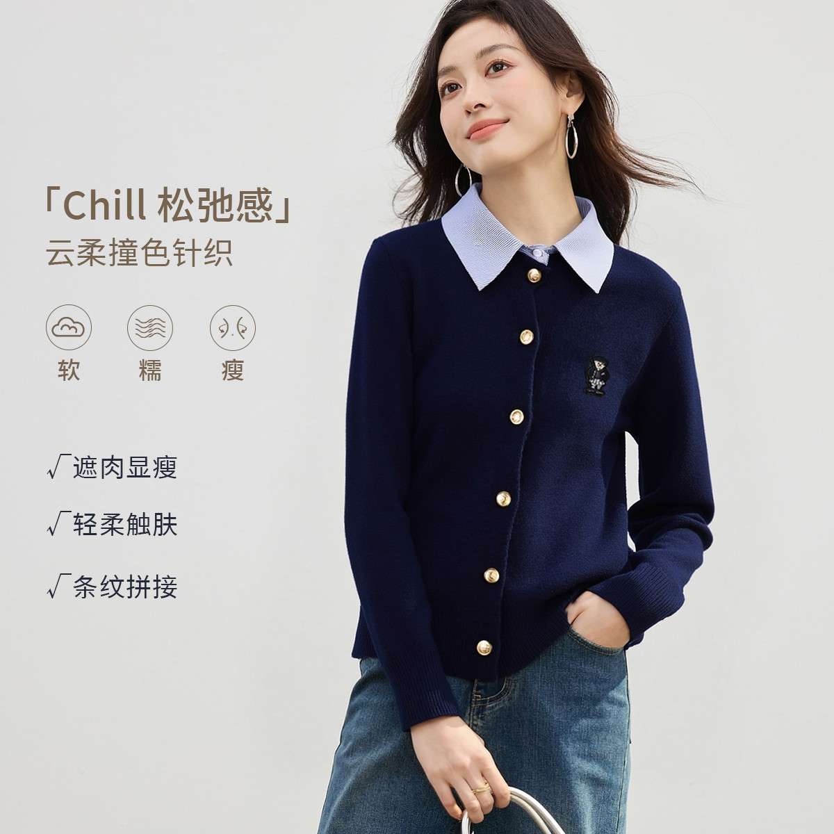 13218253.【智性学院风】翻领拼色2026长袖针织衫女春秋百搭显瘦高级感