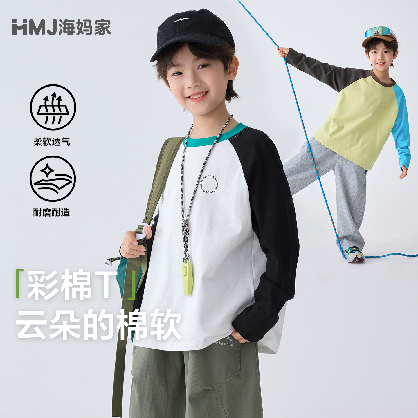 13692141.海妈家男童长袖T恤儿童纯棉耐磨透气T恤春装2026新款男孩打底衫