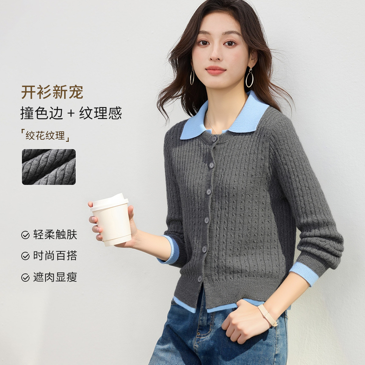 13218221.【格雷系拼接】坑条翻领长袖女式针织衫2026春秋高级感上衣