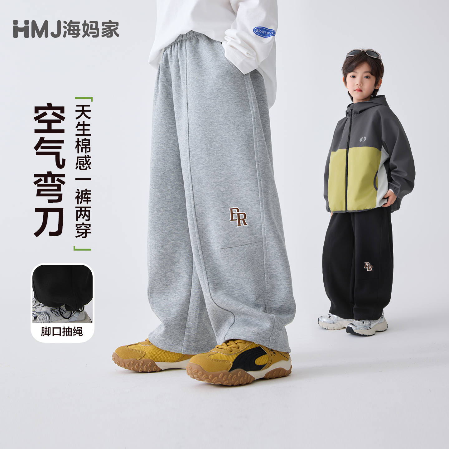 13692127.海妈家男童长裤儿童弯刀裤春装2026新款休闲裤男孩针织裤童装