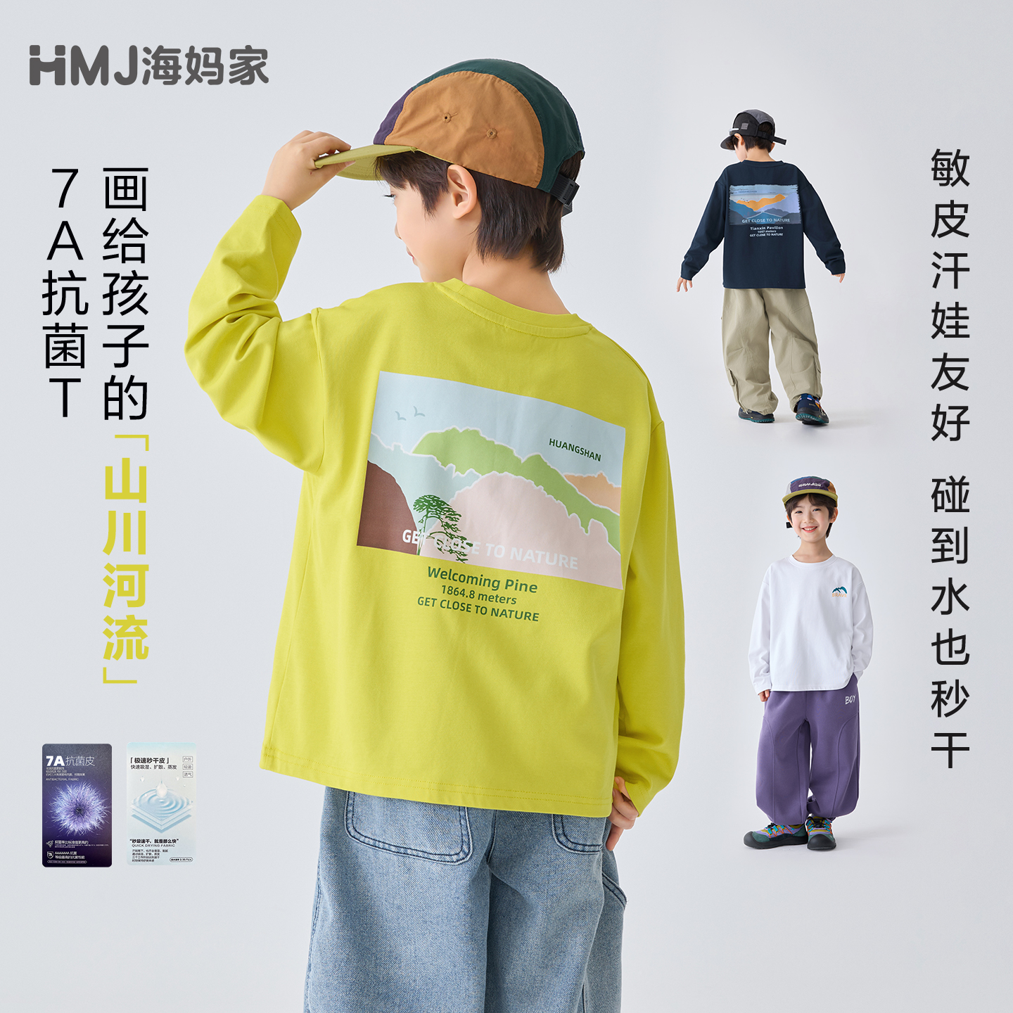 13692142.海妈家童装男童长袖T恤儿童速干衣2026新款春装中大童打底衫洋气