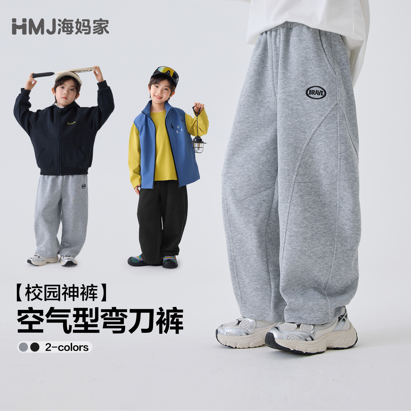 13692144.海妈家童装男童裤子春秋款儿童运动裤2026新款休闲裤男孩春装卫裤
