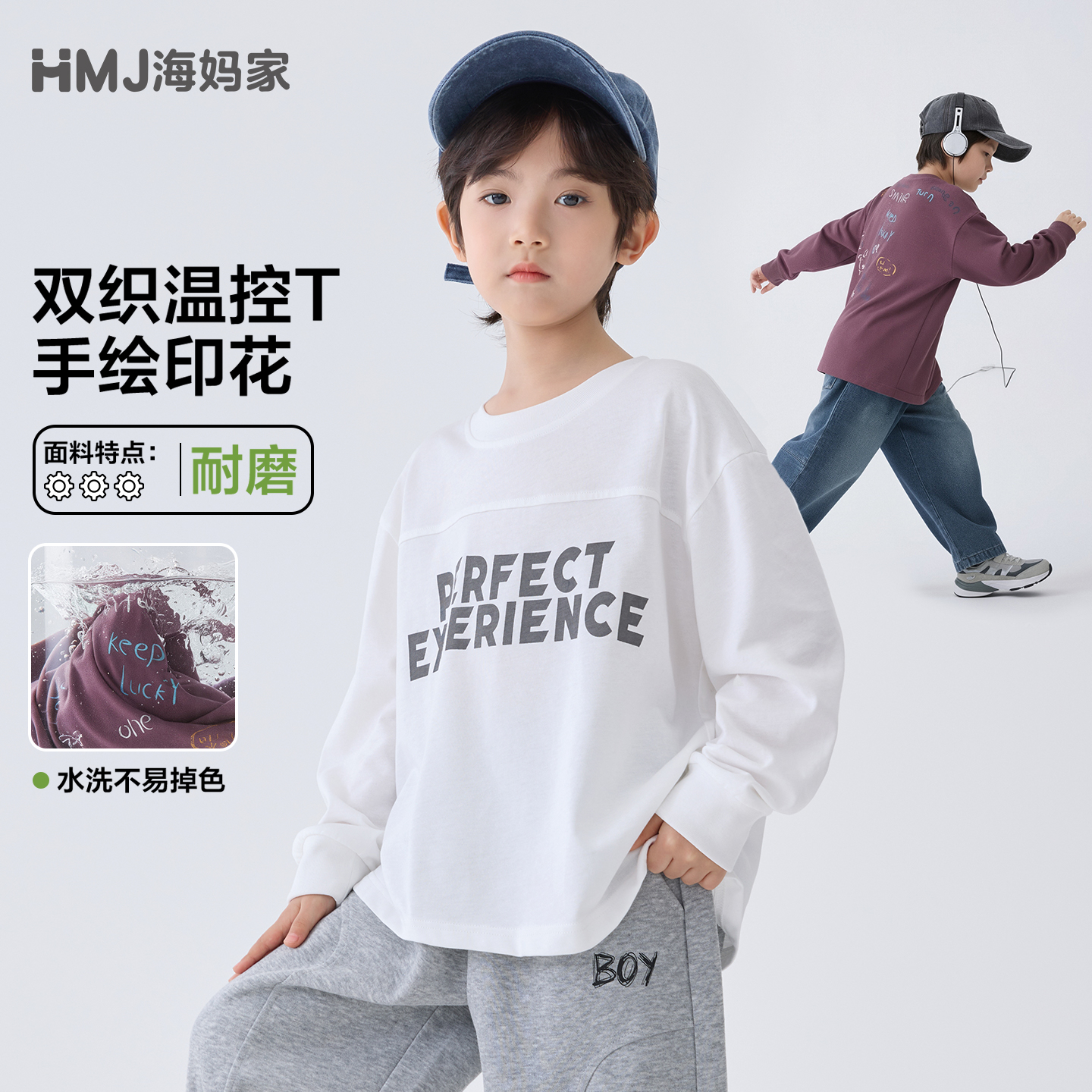 13692148.海妈家男童长袖T恤儿童印花上衣春款打底衫2026新款男孩上衣童装
