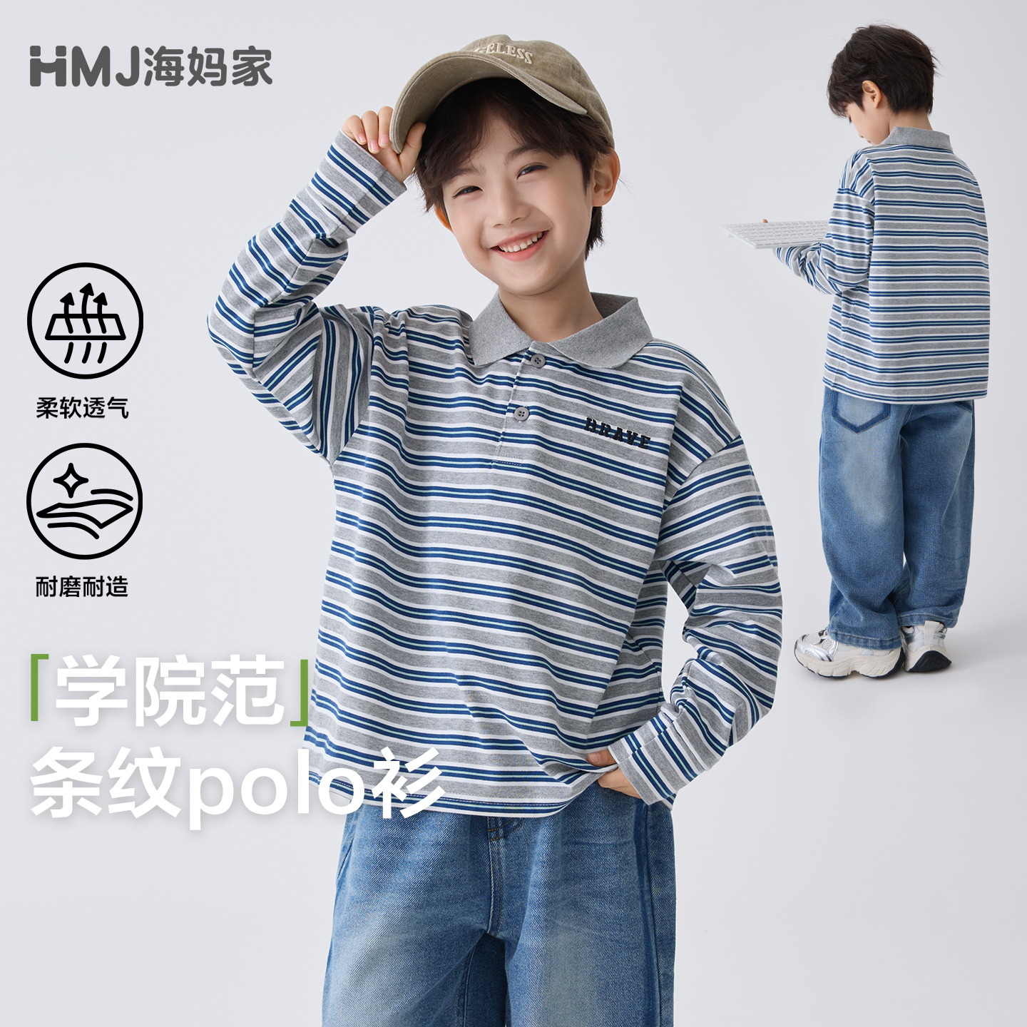 13692132.海妈家男童长袖T恤儿童条纹Polo领T恤衫春装2026新款男孩上衣