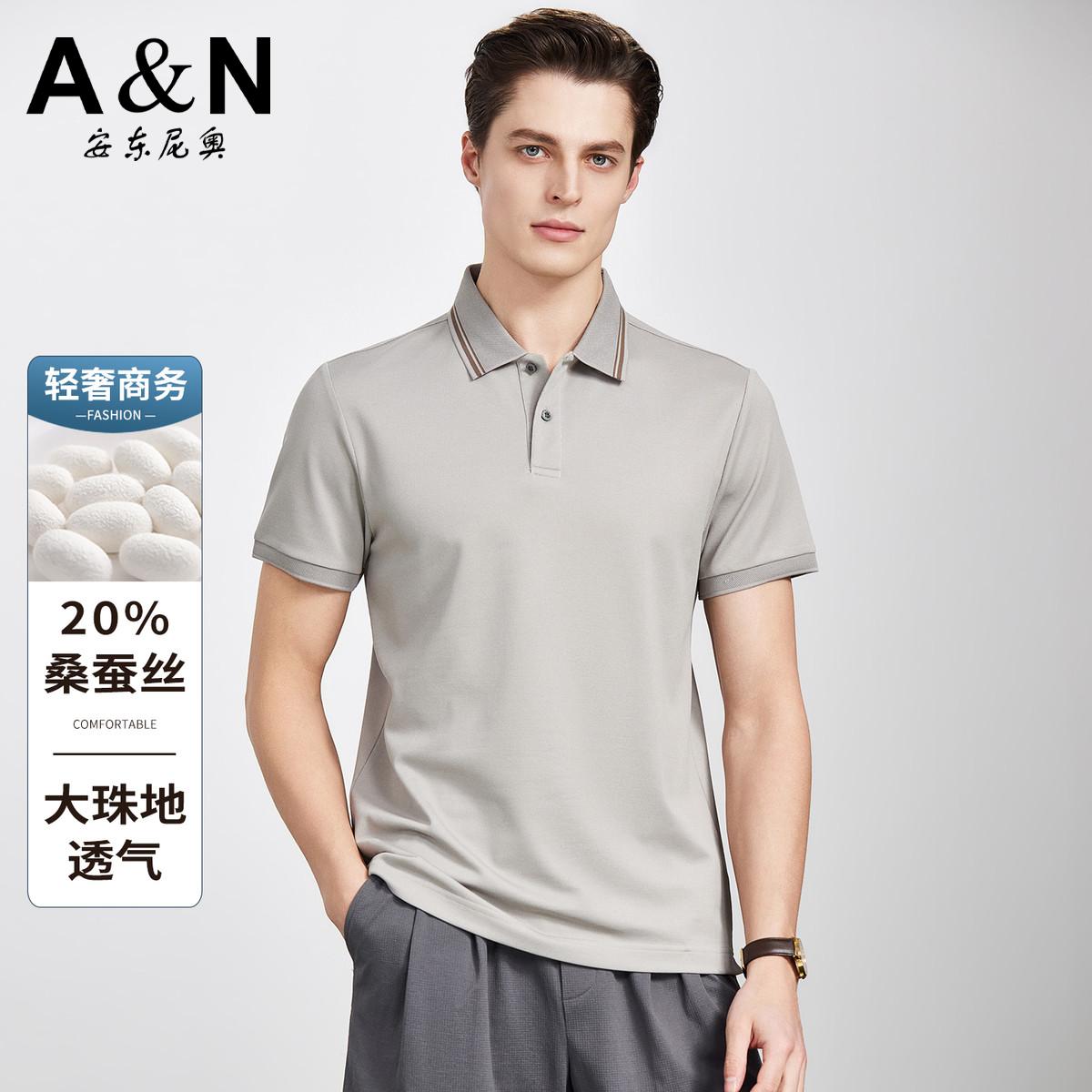 13217868.【20%桑蚕丝】夏季商务休闲Polo衫男翻领珠地透气短袖T恤