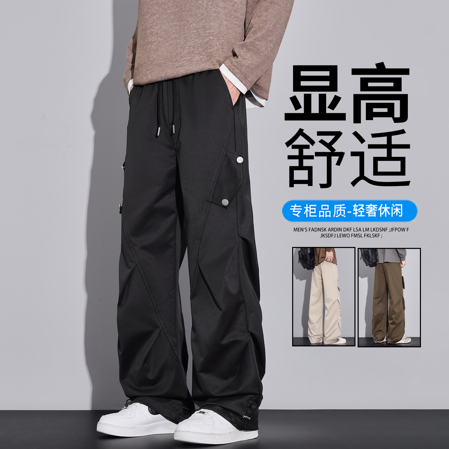 13216972.春季美式宽松褶皱阔腿微喇垂感休闲裤vibe男纯色百搭舒适新款