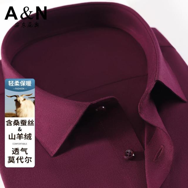 13218525.【含桑蚕丝&山羊绒】春秋纯色百搭莫代尔衬衫男长袖保暖亲肤衬衣