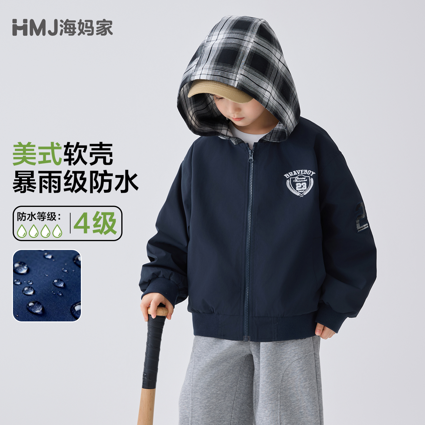 13692113.海妈家童装男童外套春装儿童防水上衣2026新款中大童美式外套