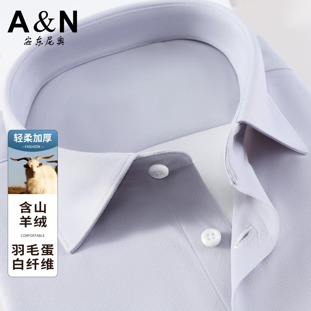13218523.【含山羊绒】春秋羽毛蛋白纤维轻柔加厚易打理商务休闲衬衫男长袖