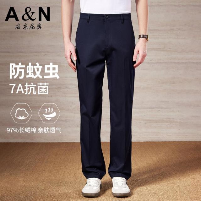 13217859.【防蚊虫&棉质抗菌】春夏休闲长裤男亲肤透气商务直通休闲裤男