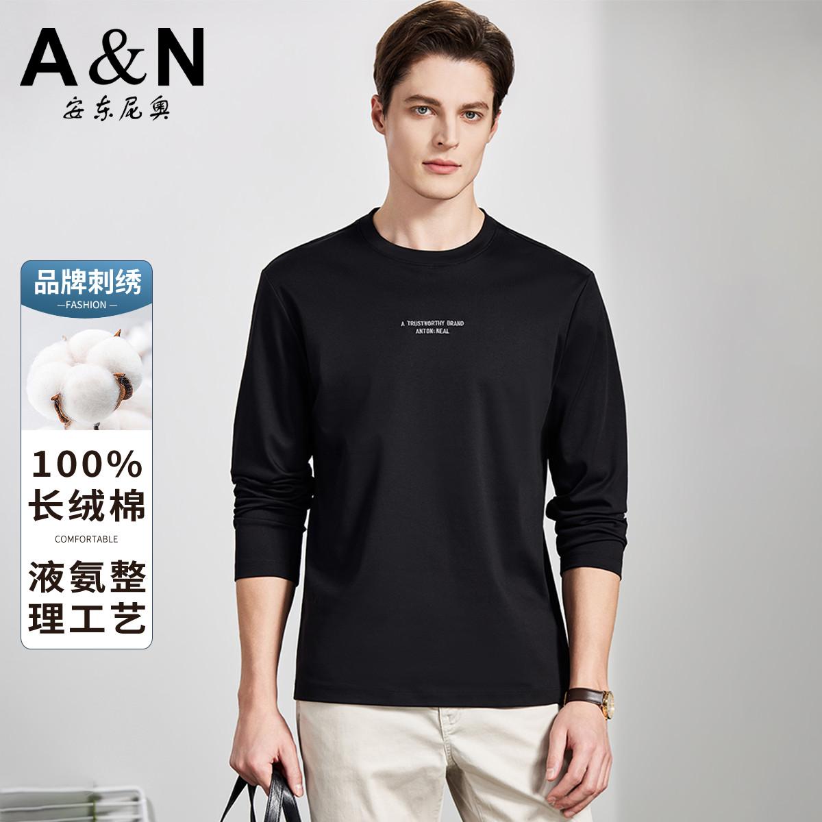 13218461.【100%液氨长绒棉】春秋商务休闲长袖纯色百搭圆领男式T恤男
