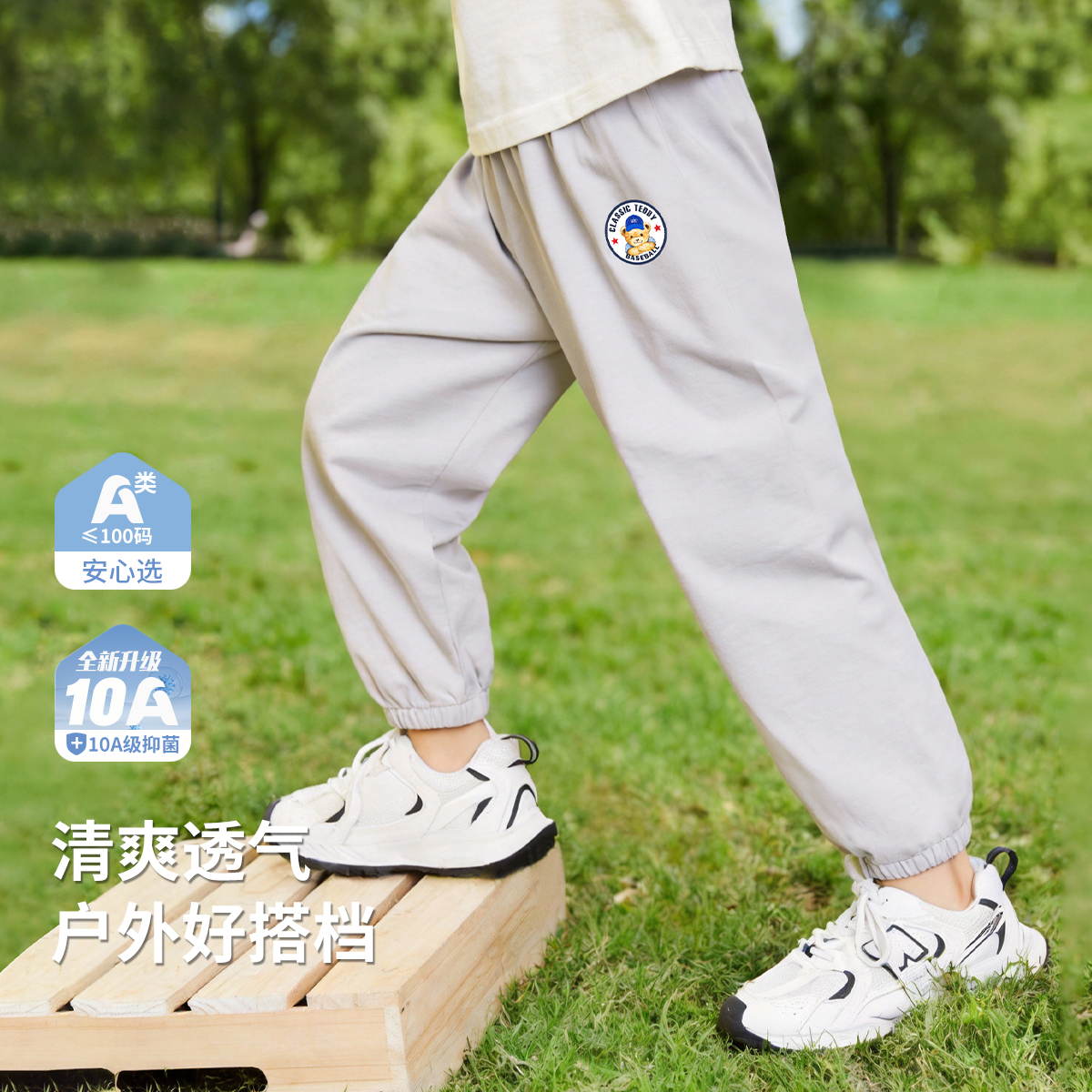 13223576.精典泰迪Classic Teddy防蚊裤（净面可爱烫画）