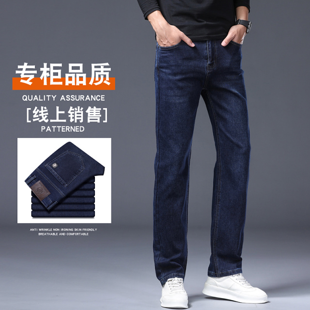 13222356.直筒长经典版型裤子质感男士牛仔裤新款潮春秋季时尚修身小脚