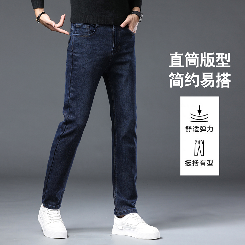 13222353.春季新款高端直筒修身牛仔裤男潮流百搭弹力休闲小脚裤时尚男