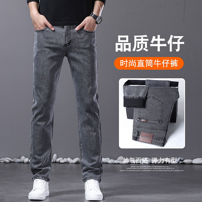 13222359.高端牛仔裤男直筒修身新款春秋款灰色欧版潮牌春秋季长裤子