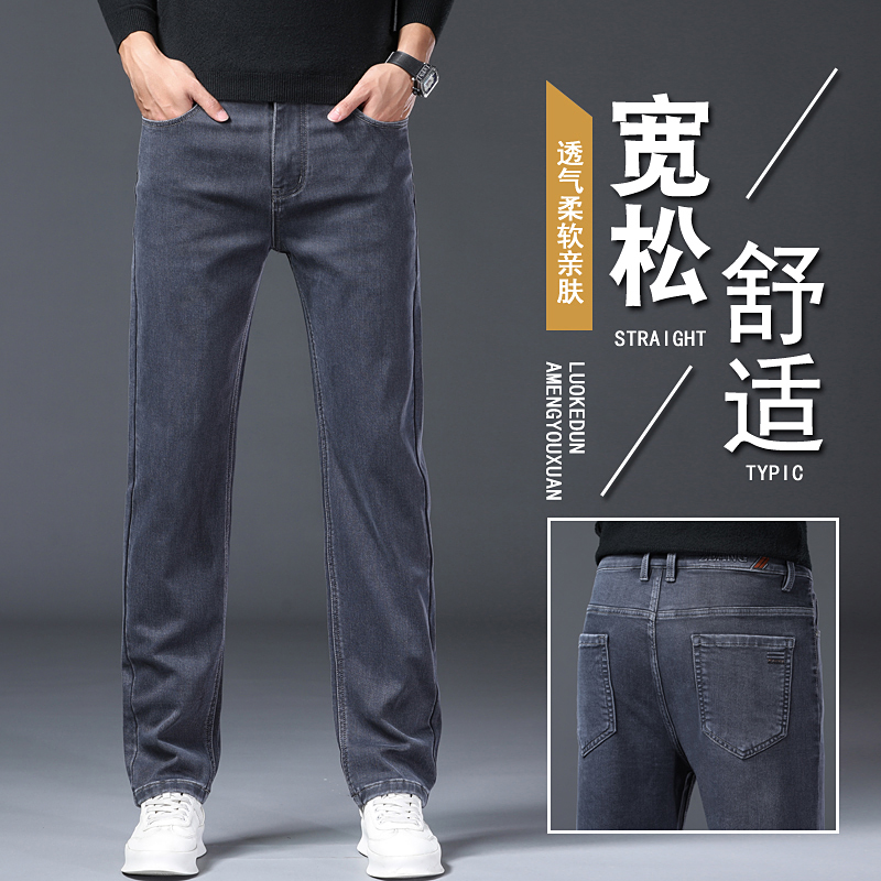 13222354.牛仔裤男士春季时尚轻商务型男弹力显瘦休闲裤子潮牌新款直筒