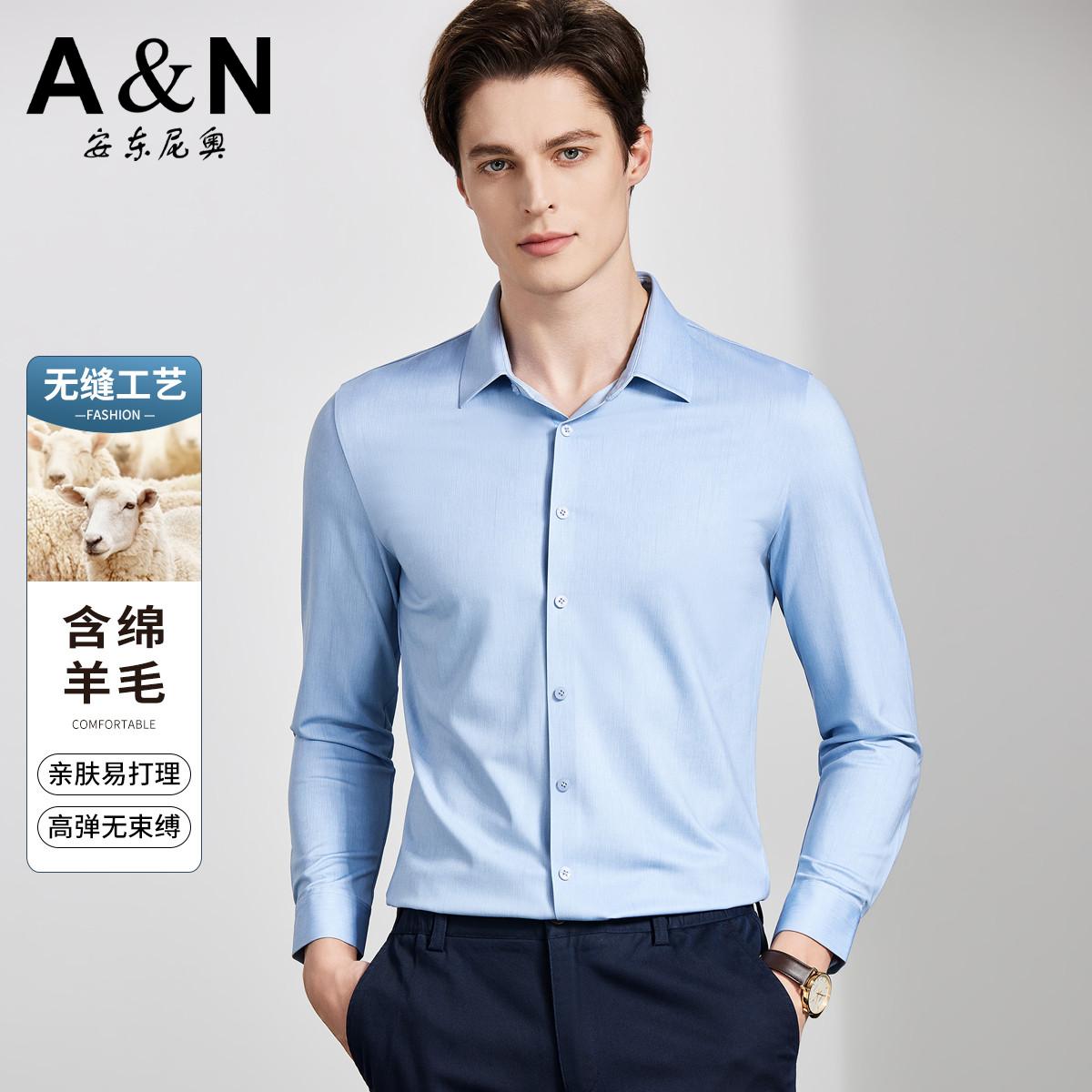 13226326.【含绵羊毛】商务休闲舒适弹力衬衫春季透气亲肤百搭男士长袖衬衫