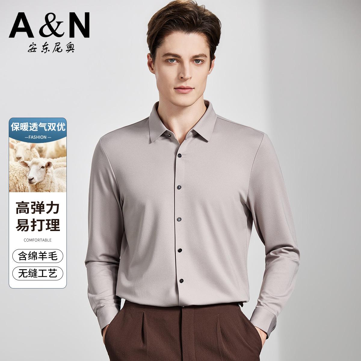13226332.【四面弹&无束缚系列】春新款含羊毛柔软舒适商务易打理男式衬衫