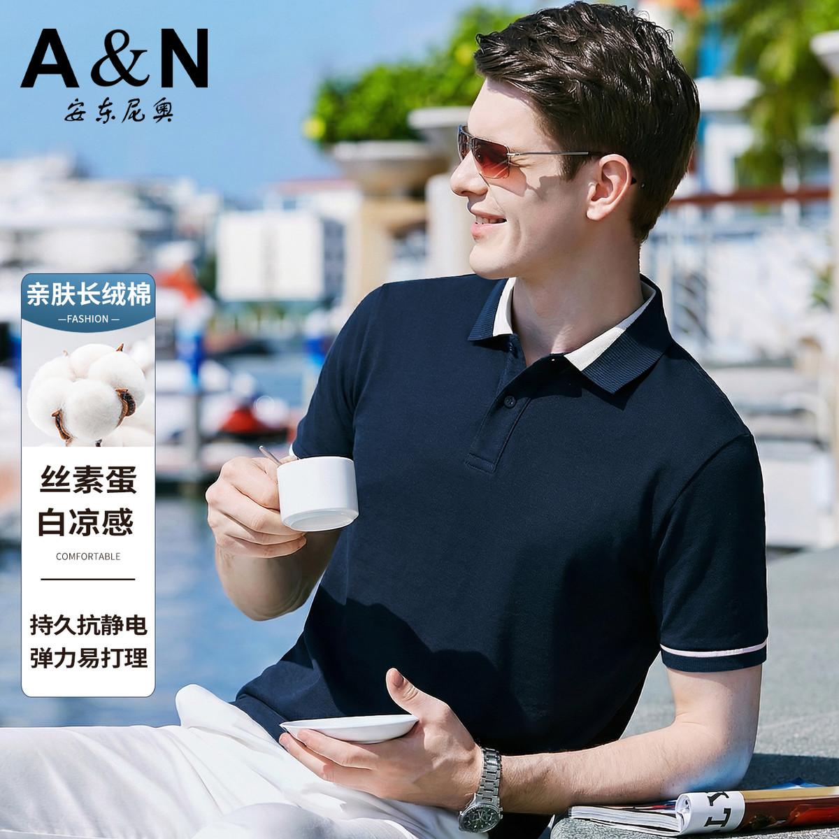 13226362.【抗静电】夏季凉感短袖POLO衫男商务休闲撞色弹力翻领T恤