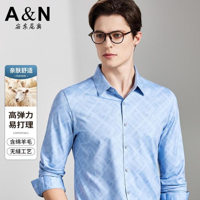 13226370.【无缝工艺&四面弹】26春季含羊毛长袖衬衫男商务易打理衬衣
