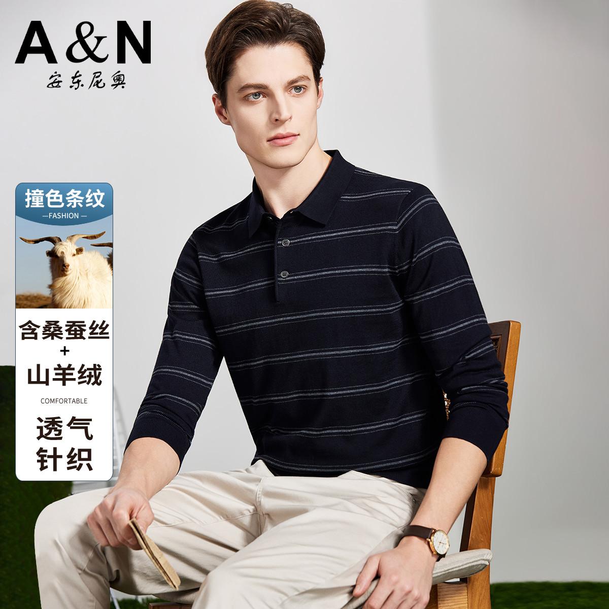 13226331.【含山羊绒&桑蚕丝】春季针织长袖Polo衫男商务休闲条纹T恤