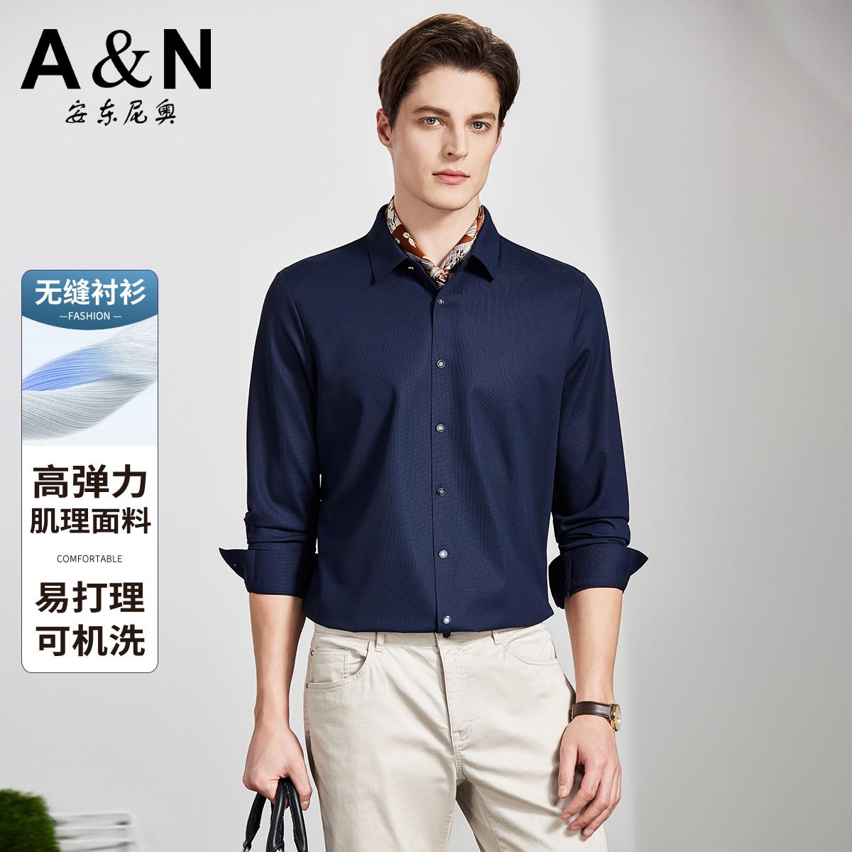 13226373.【可机洗衬衫】春秋季易打理男士长袖衬衫净色简约长袖翻领衬衫