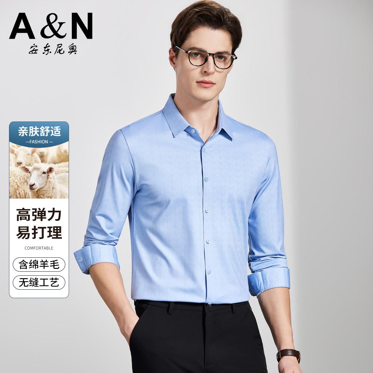 13226372.【四面弹&无缝工艺】26春季含羊毛长袖衬衫男柔软易打理衬衣