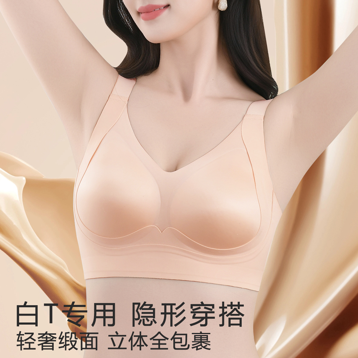 13227182.古今无痕内衣女大胸显小收副乳聚拢提拉防下垂舒适文胸罩