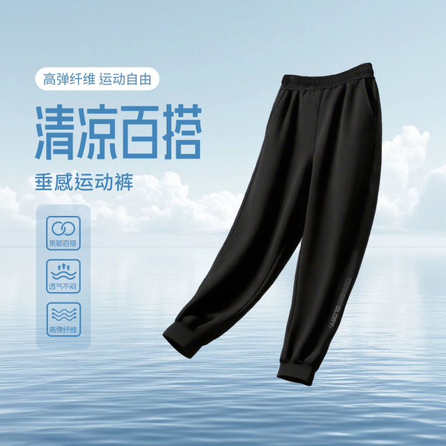 13233602.361°简约舒适宽松百搭男装运动九分裤运动裤552424015B