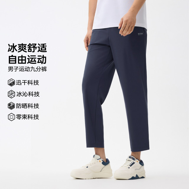 13240874.361°休闲简约男装运动九分裤宽松运动裤652624712V