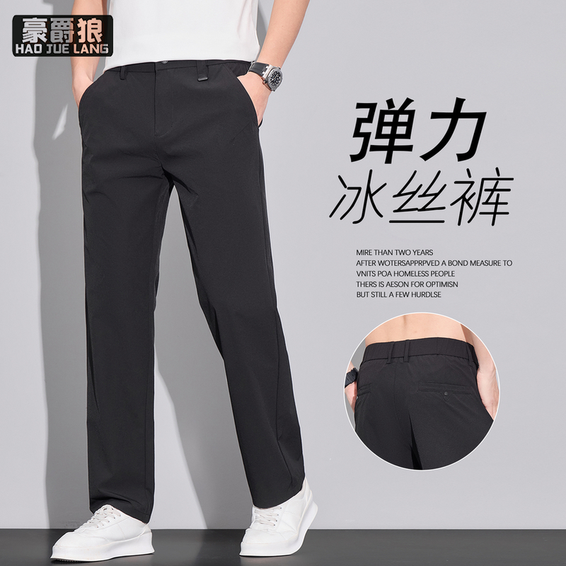 13233914.男士休闲裤夏季薄款冰丝速干透气宽松西裤潮流新款直筒男裤子