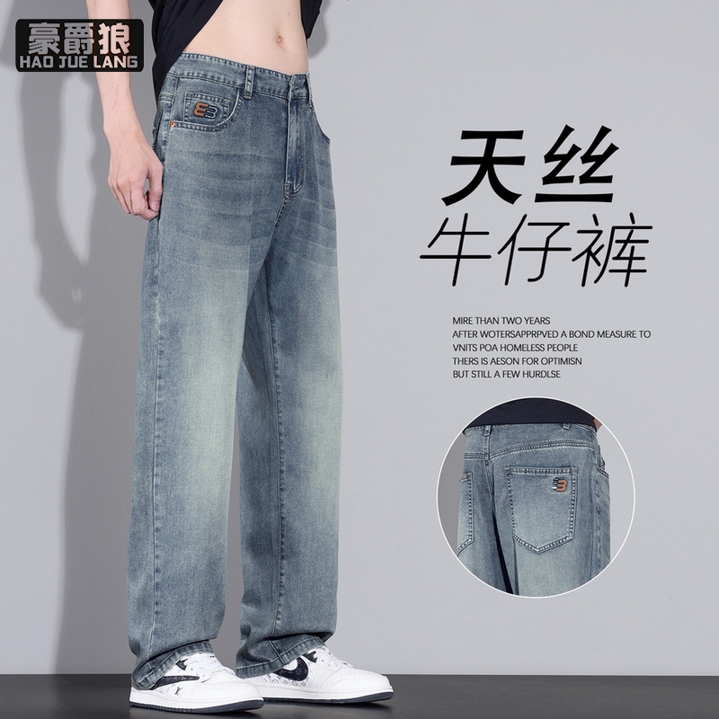 13233979.天丝莱赛尔休闲牛仔裤子男士时尚春季新款百搭宽松直筒长裤子