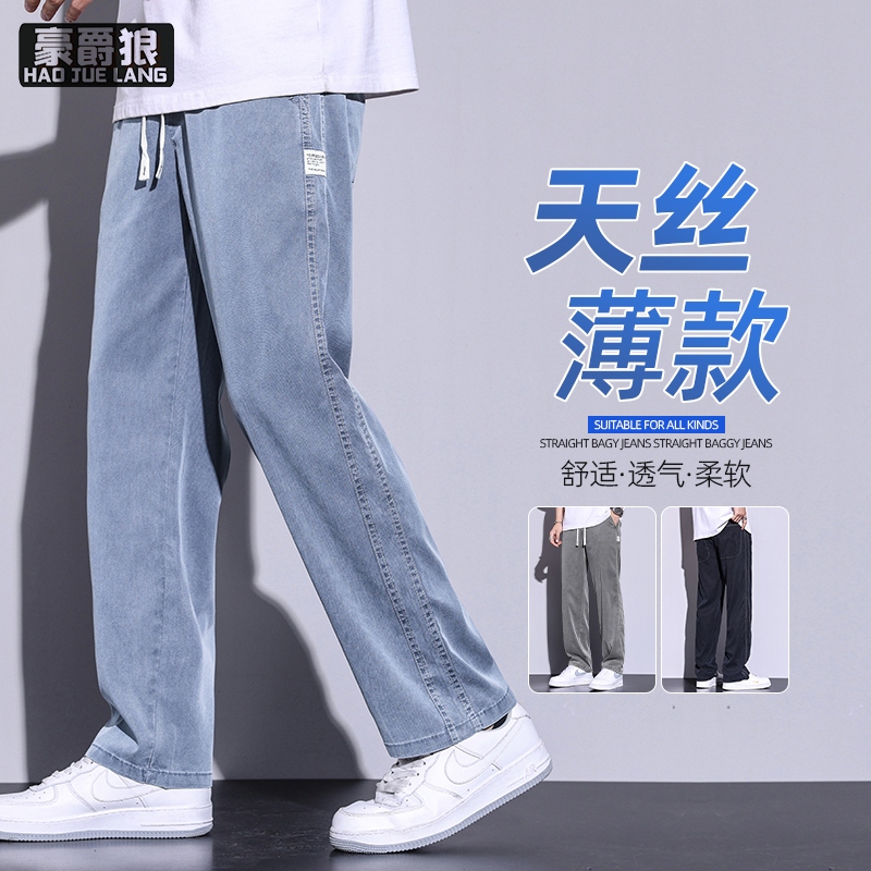 13233926.夏季天丝休闲裤男夏季宽松薄款凉感直筒冰丝青年运动长裤子