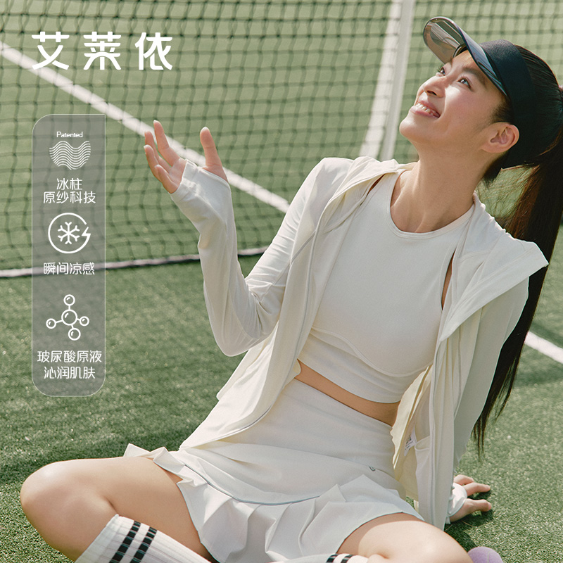 13240022.艾莱依防晒衣修身夏防紫外线凉感透气原纱防晒服户外穿搭