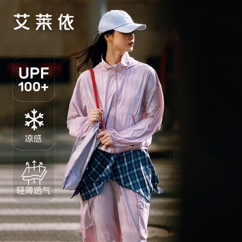 13240019.艾莱依防晒服女夏季户外穿搭凉感运动短款防晒衣UPF100+