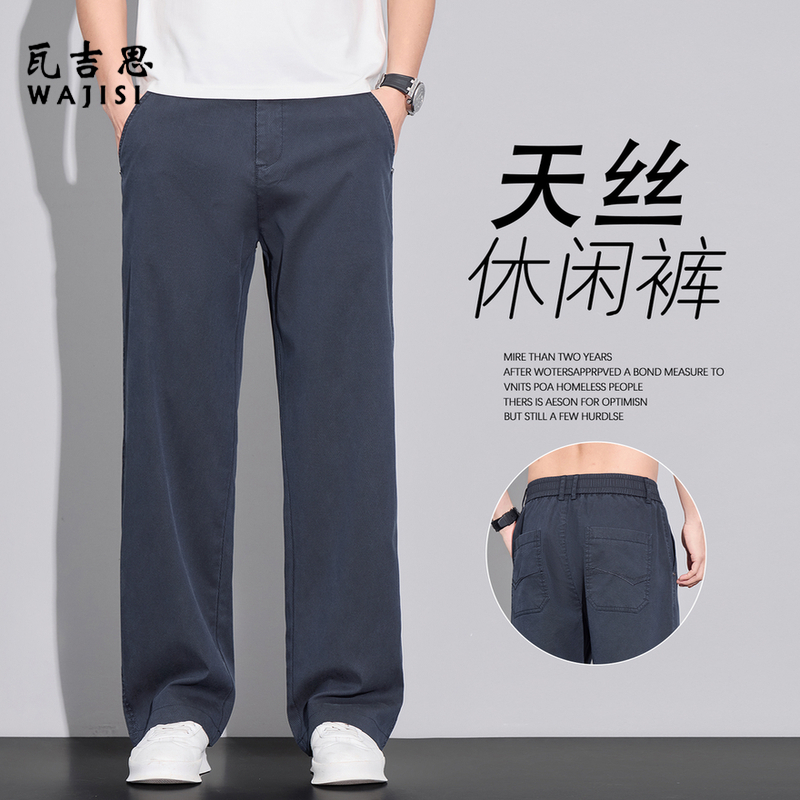 13234001.天丝阔腿休闲裤男士春季新款宽松直筒窄版美式潮牌工装长裤子