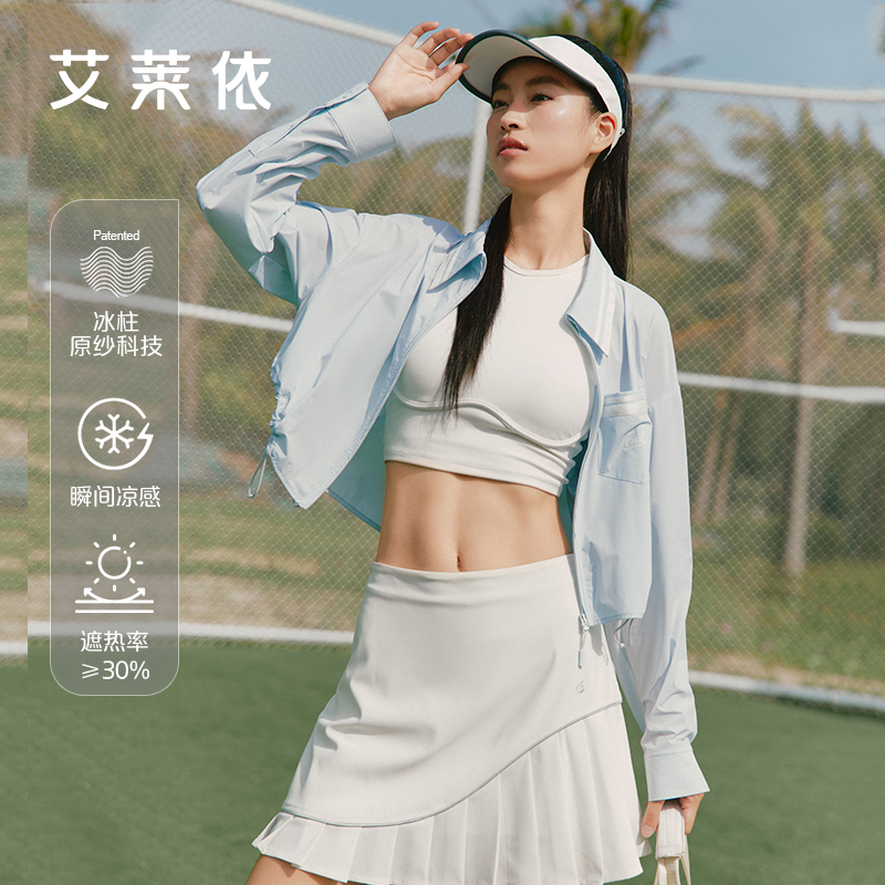 13240024.艾莱依时尚运动截短式抽绳防晒衬衫外套女遮热凉感防晒衣女