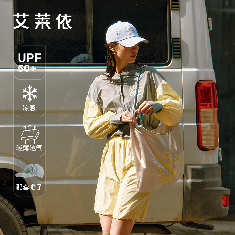 13240039.艾莱依春夏防晒女户外穿搭凉感棒球服撞色短款国风短外套