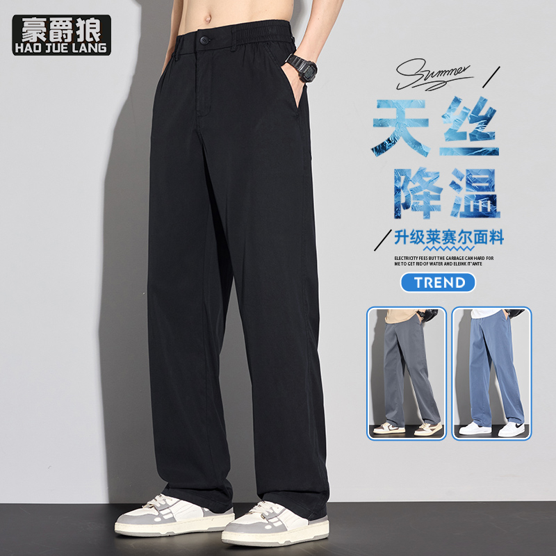 13233976.天丝宽松直筒垂感阔腿休闲裤男士弹力夏季浅色冰丝速干工装男裤子